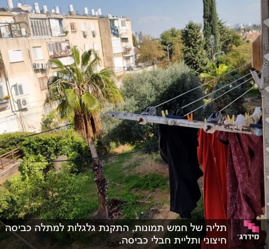 חבל כביסה עם בגדים תלויים על מתקן חיצוני